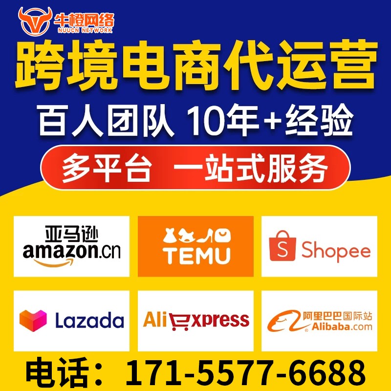 梅河口1688店铺入驻搭建
