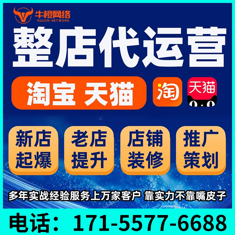 梅河口1688七星产品打造