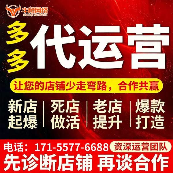 梅河口电商代运营