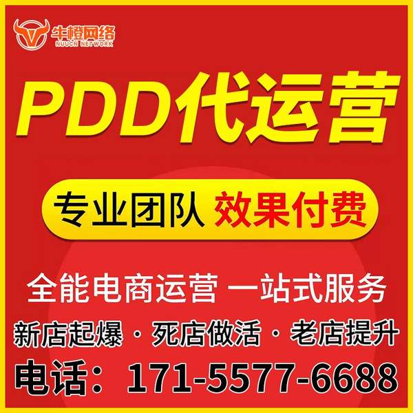 梅河口电商代运营
